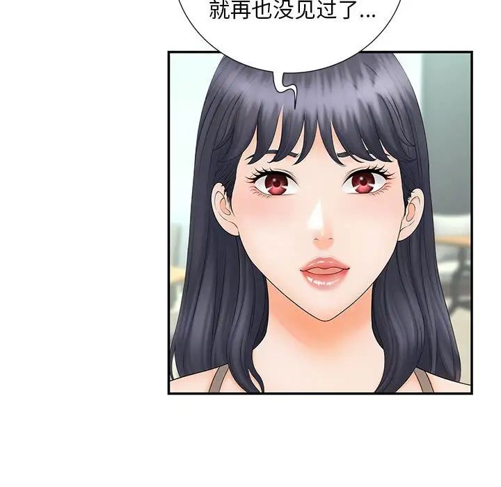 《猎艳》漫画 第10話