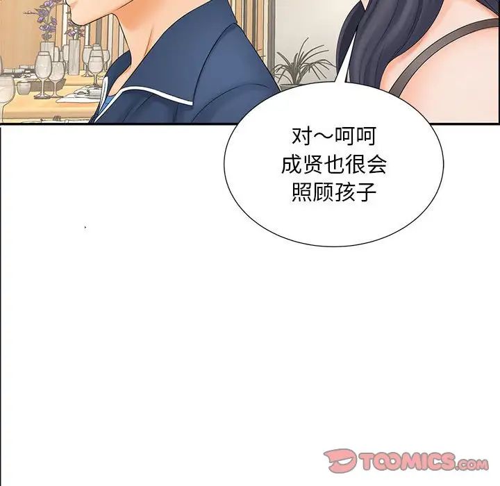 《猎艳》漫画 第10話