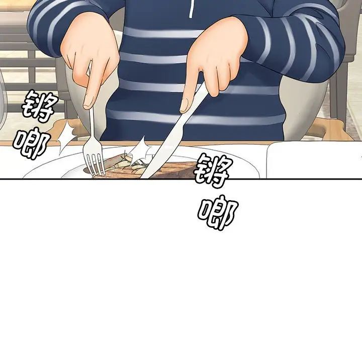 《猎艳》漫画 第10話