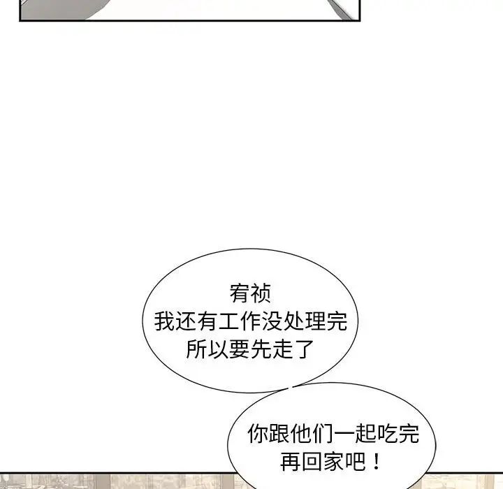 《猎艳》漫画 第10話