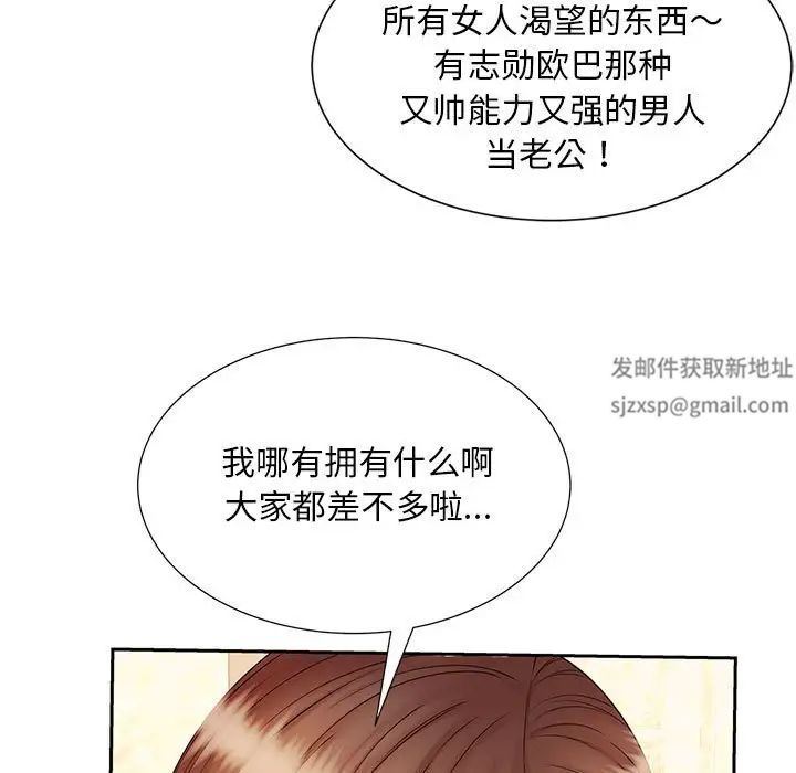 《猎艳》漫画 第10話