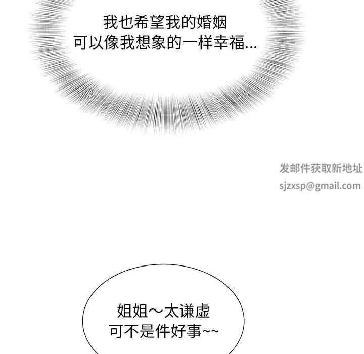 《猎艳》漫画 第10話