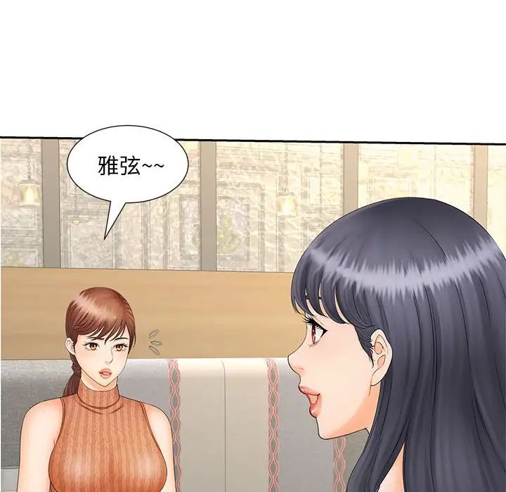 《猎艳》漫画 第10話