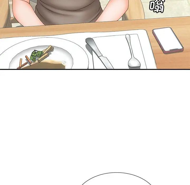 《猎艳》漫画 第10話