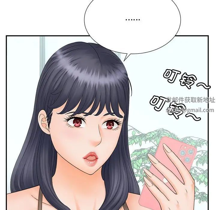 《猎艳》漫画 第10話