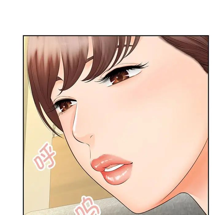 《猎艳》漫画 第10話