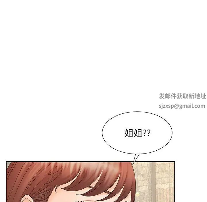 《猎艳》漫画 第10話