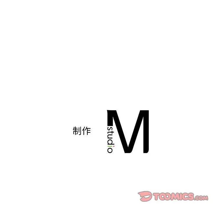 《猎艳》漫画 第10話