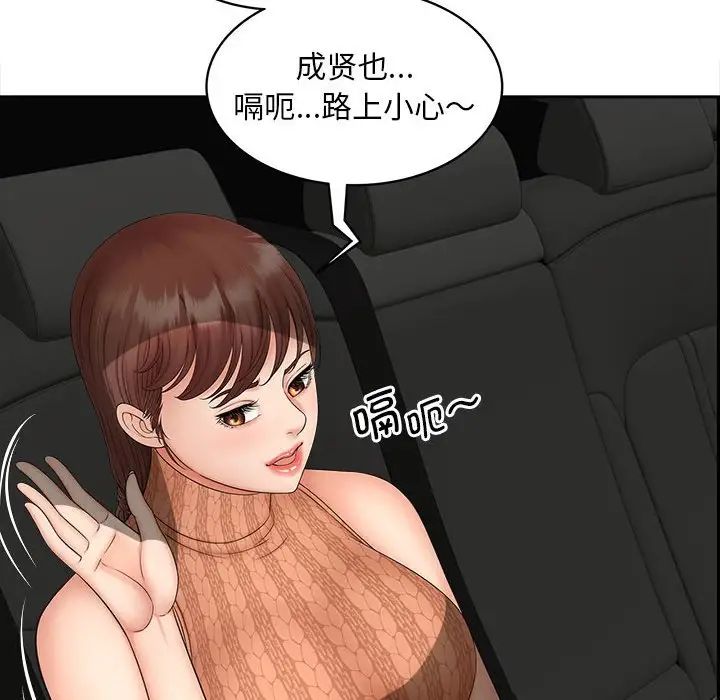 《猎艳》漫画 第11話