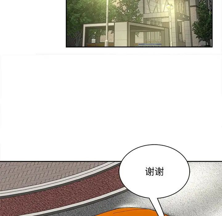 《猎艳》漫画 第11話