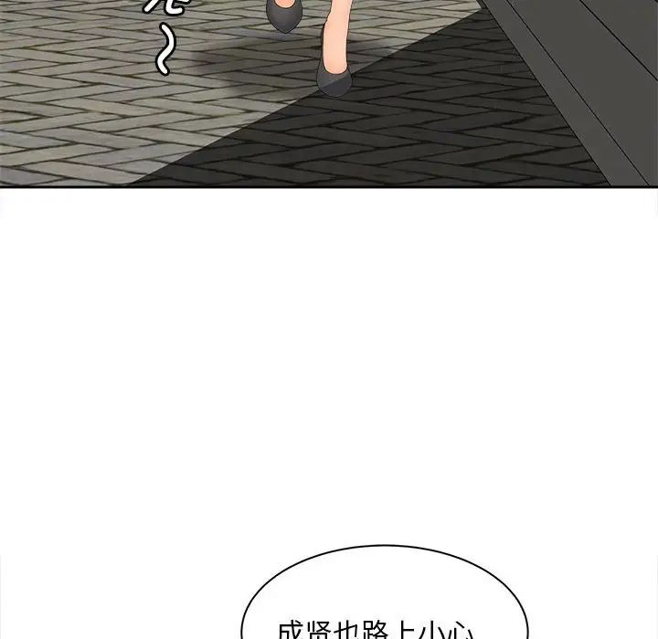 《猎艳》漫画 第11話
