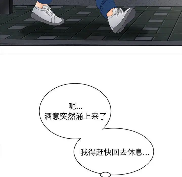 《猎艳》漫画 第11話