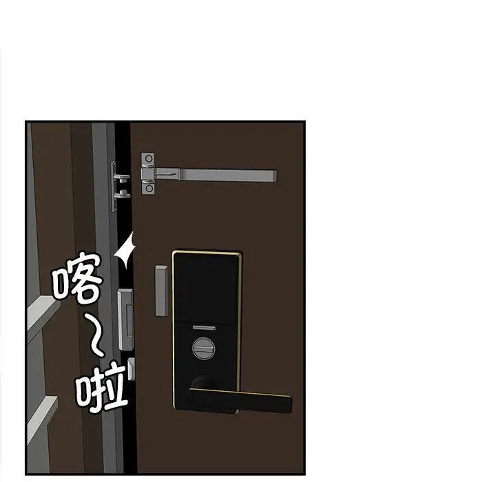 《猎艳》漫画 第11話