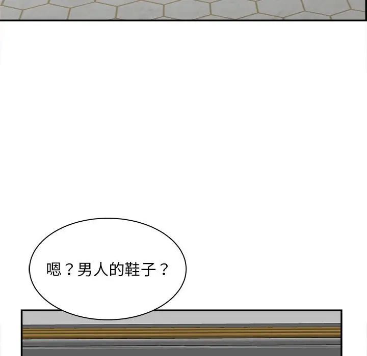 《猎艳》漫画 第11話