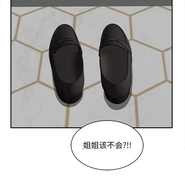 《猎艳》漫画 第11話