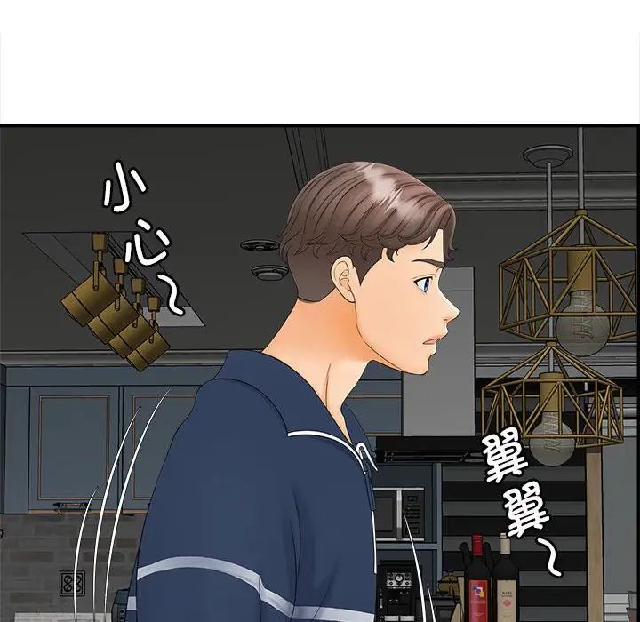 《猎艳》漫画 第11話