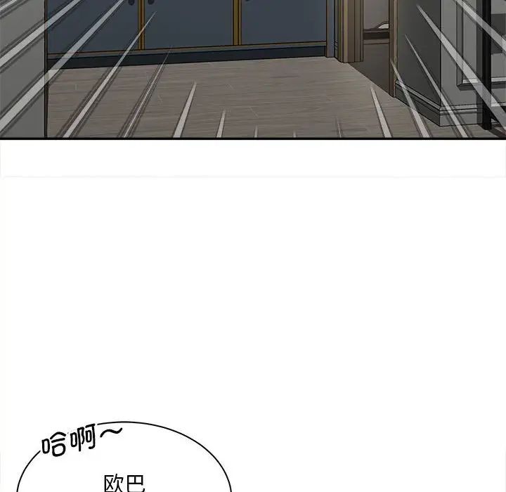 《猎艳》漫画 第11話