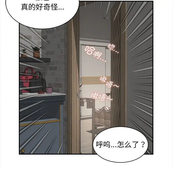 《猎艳》漫画 第11話