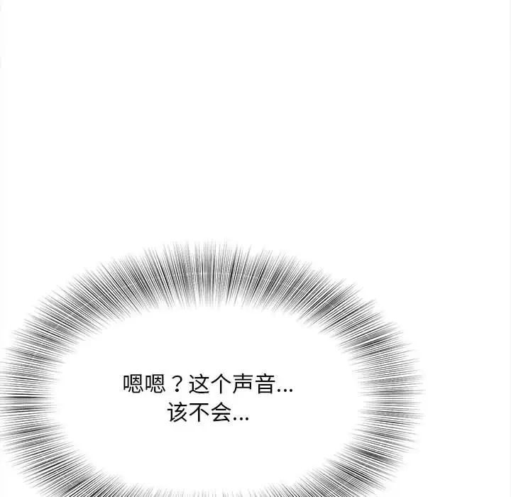《猎艳》漫画 第11話