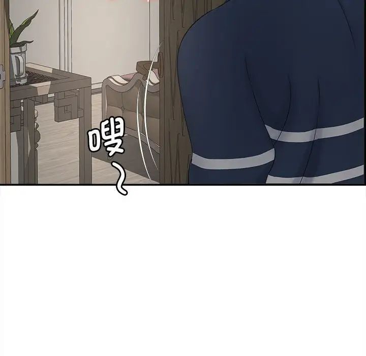 《猎艳》漫画 第11話