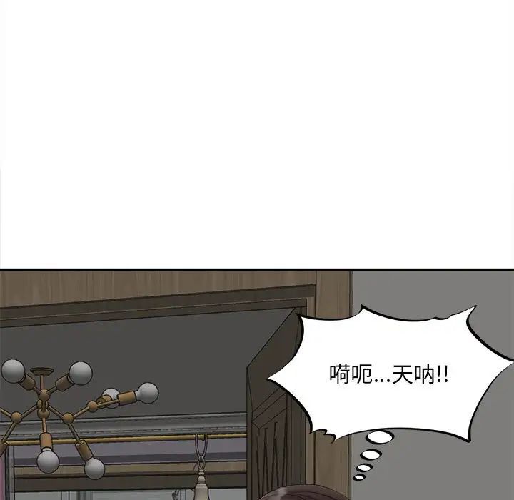 《猎艳》漫画 第11話