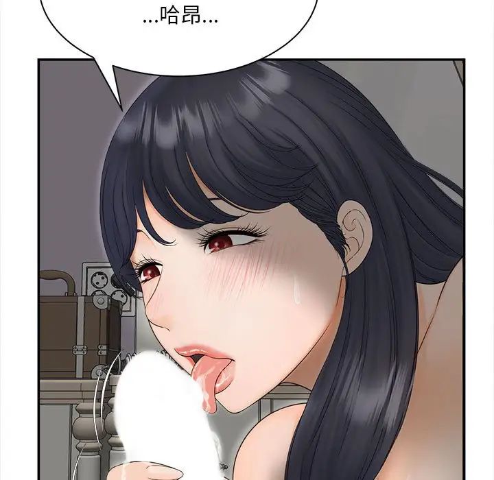 《猎艳》漫画 第11話