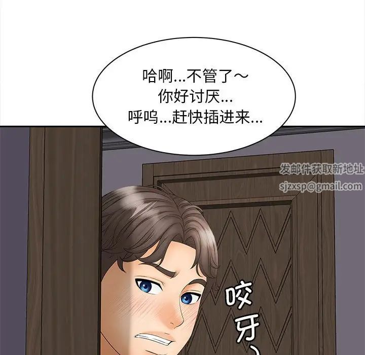 《猎艳》漫画 第11話