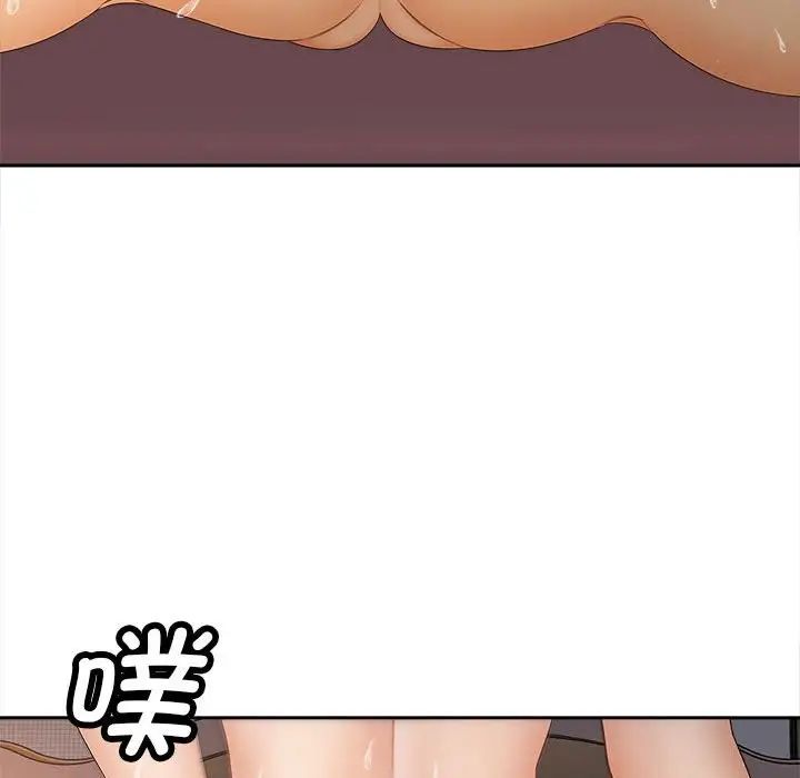 《猎艳》漫画 第11話