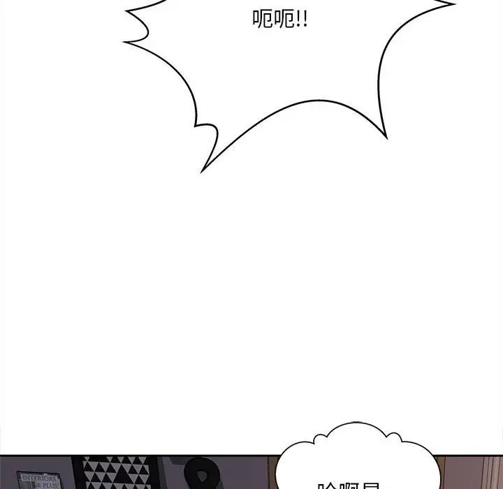 《猎艳》漫画 第11話