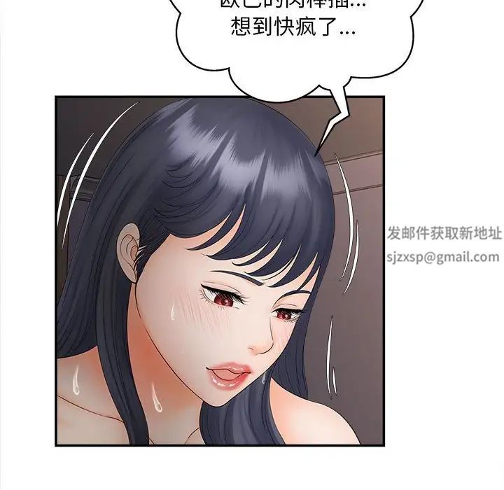 《猎艳》漫画 第11話