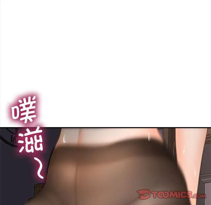 《猎艳》漫画 第11話