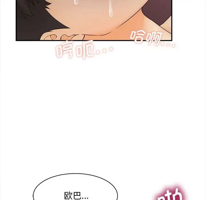 《猎艳》漫画 第11話