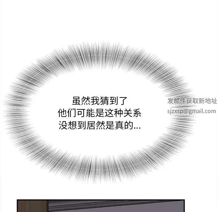 《猎艳》漫画 第11話