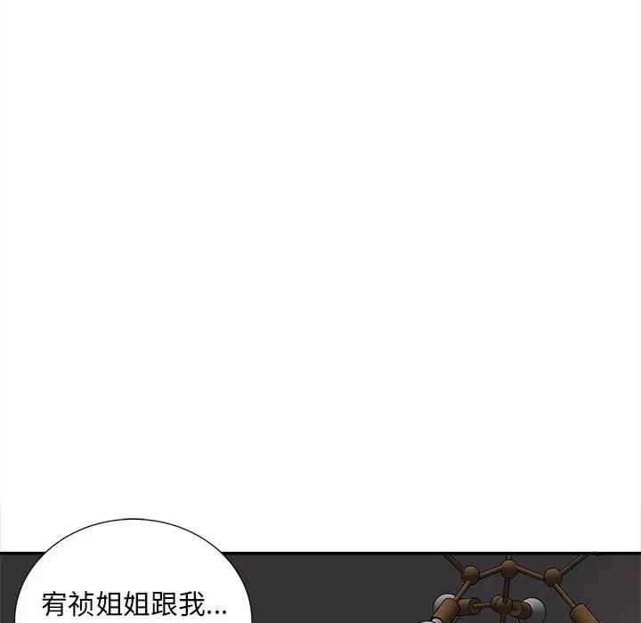 《猎艳》漫画 第11話