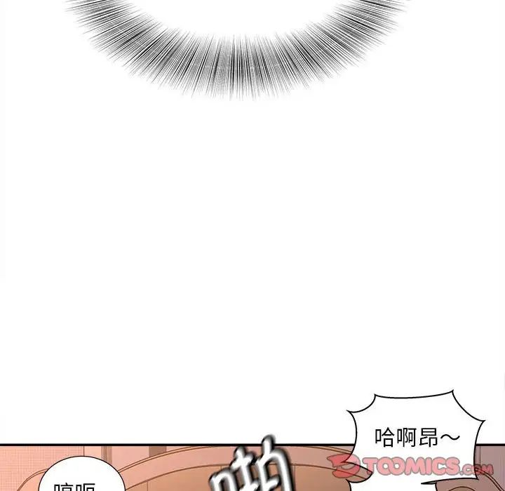 《猎艳》漫画 第11話