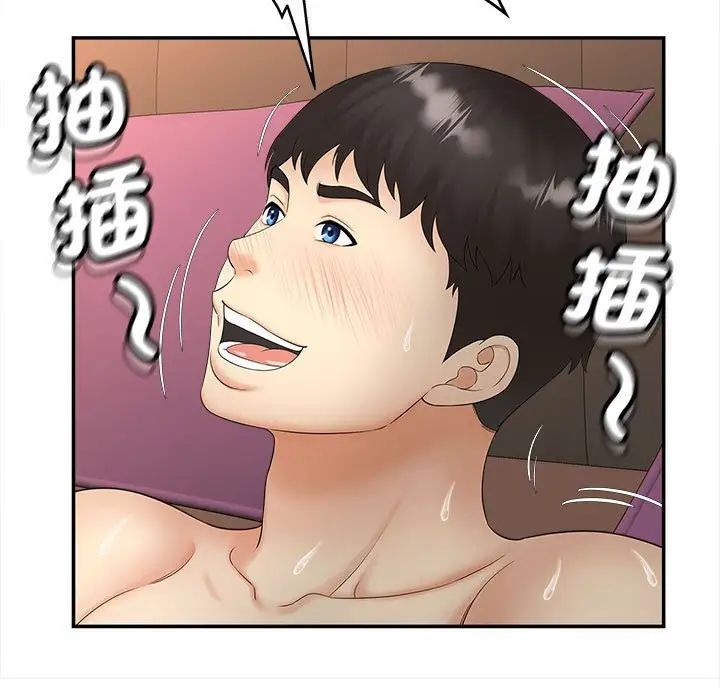 《猎艳》漫画 第11話