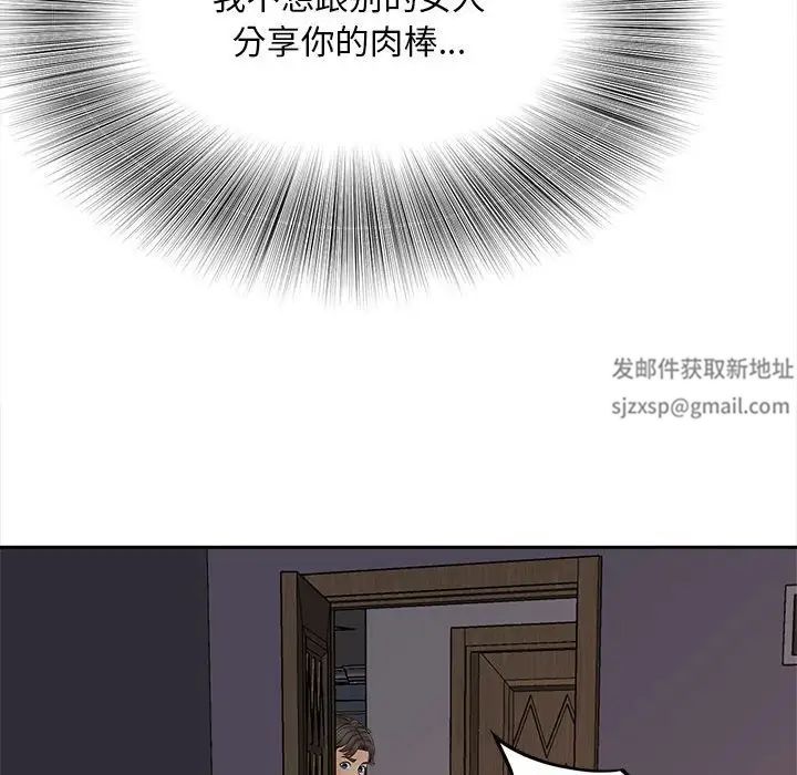 《猎艳》漫画 第11話