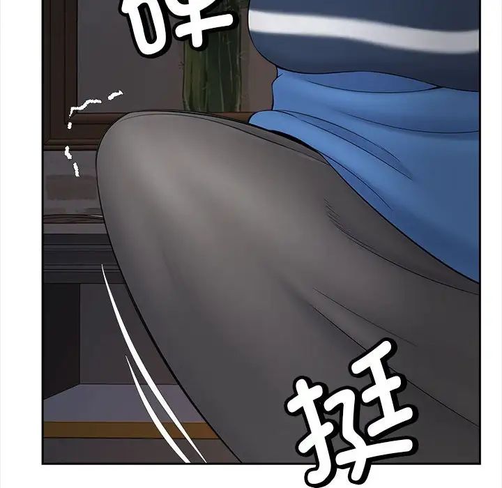 《猎艳》漫画 第11話