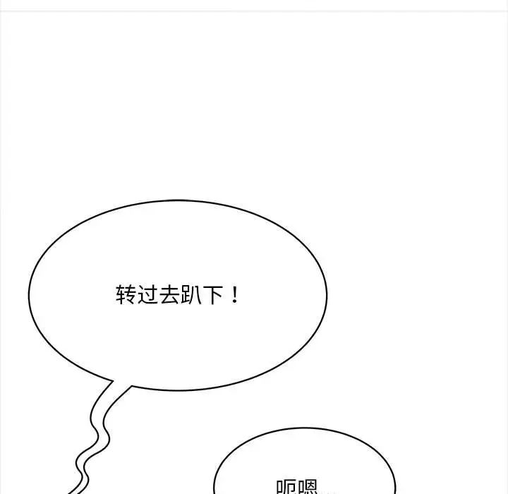 《猎艳》漫画 第11話