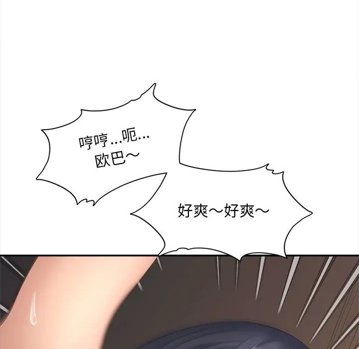 《猎艳》漫画 第11話