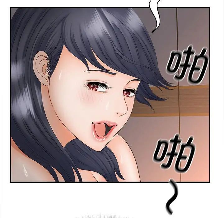 《猎艳》漫画 第11話