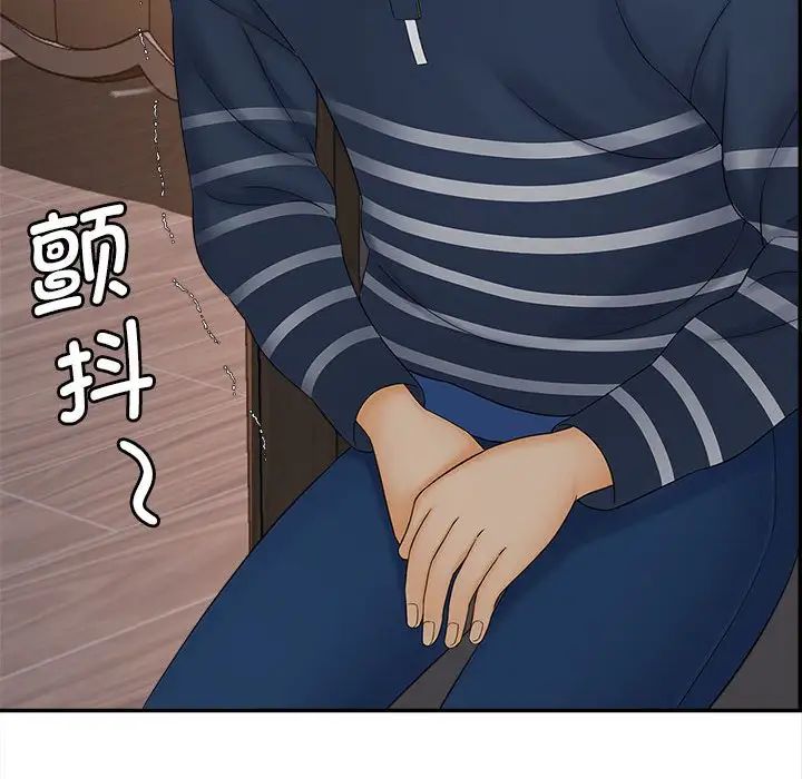 《猎艳》漫画 第11話