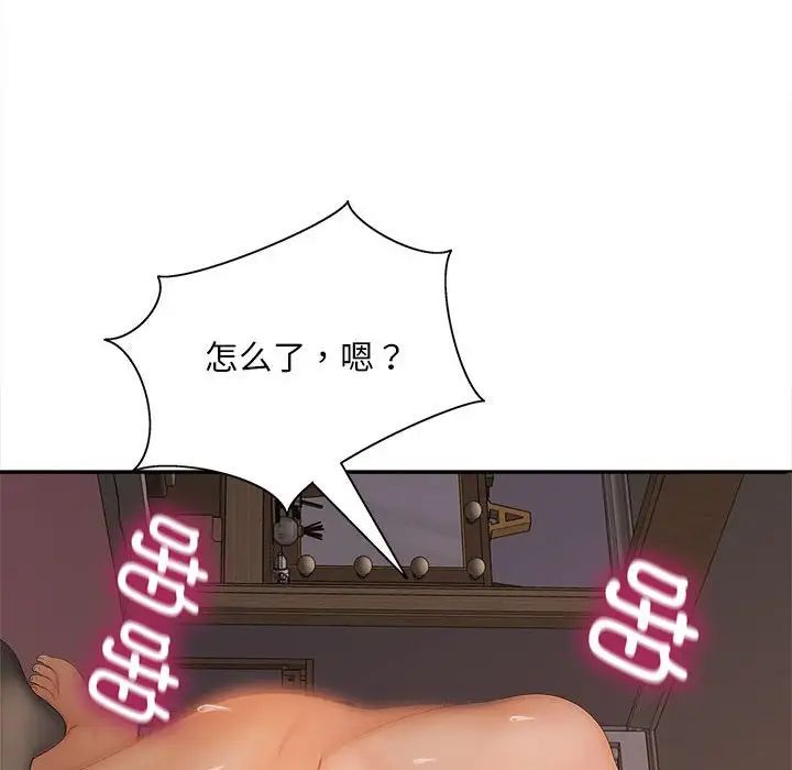 《猎艳》漫画 第11話