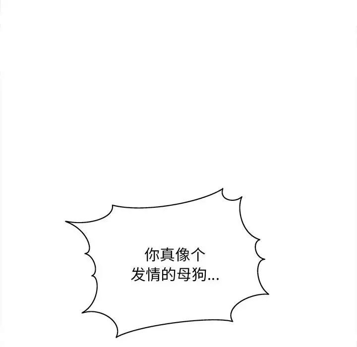 《猎艳》漫画 第11話