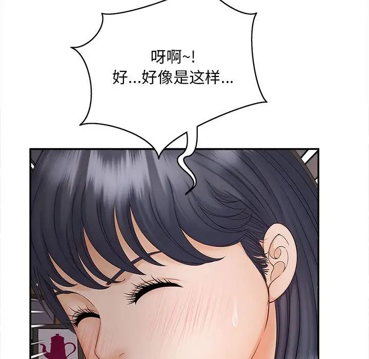 《猎艳》漫画 第11話