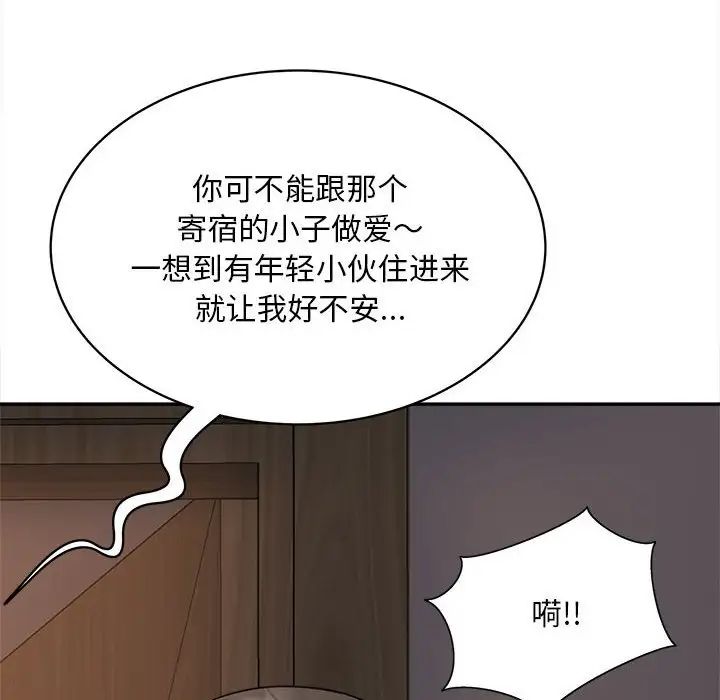 《猎艳》漫画 第11話