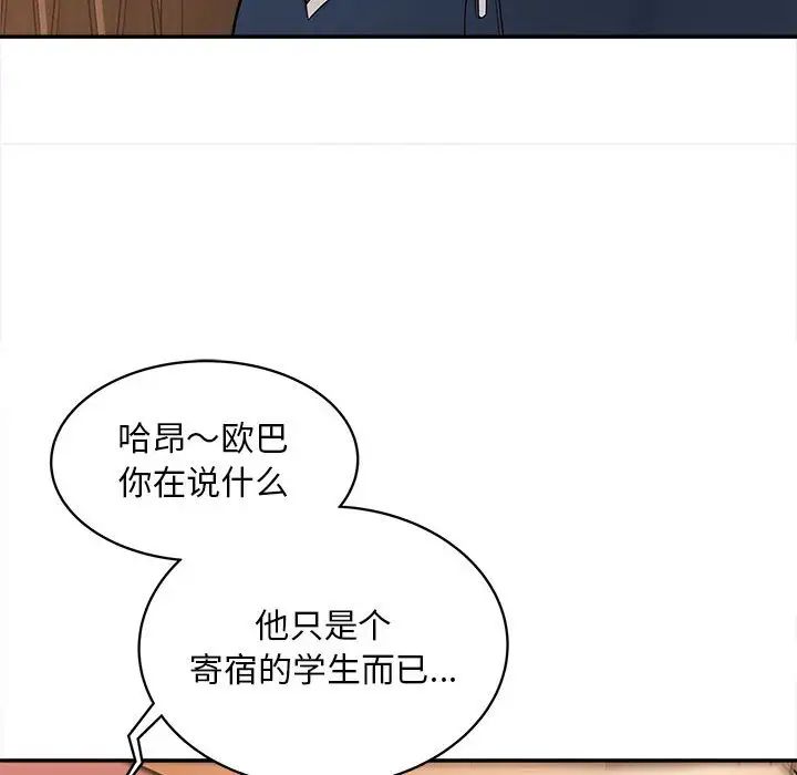 《猎艳》漫画 第11話
