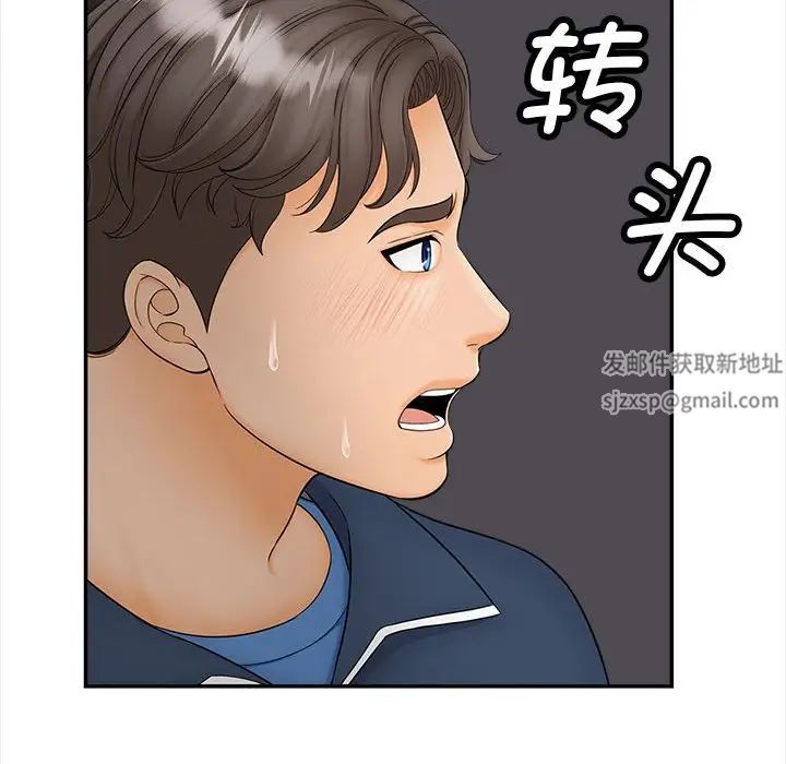 《猎艳》漫画 第11話