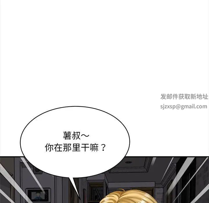 《猎艳》漫画 第11話
