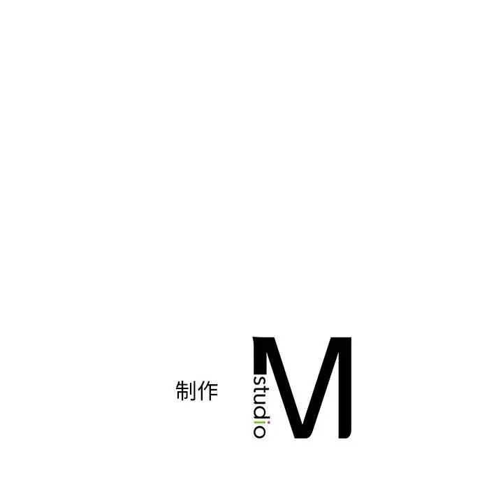 《猎艳》漫画 第11話